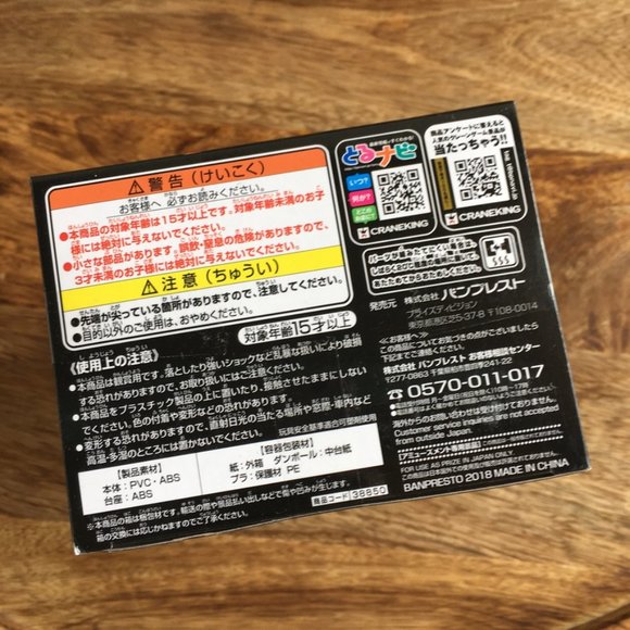 Harry Potter Q Posket QPosket Figurine - Picture 6 of 6